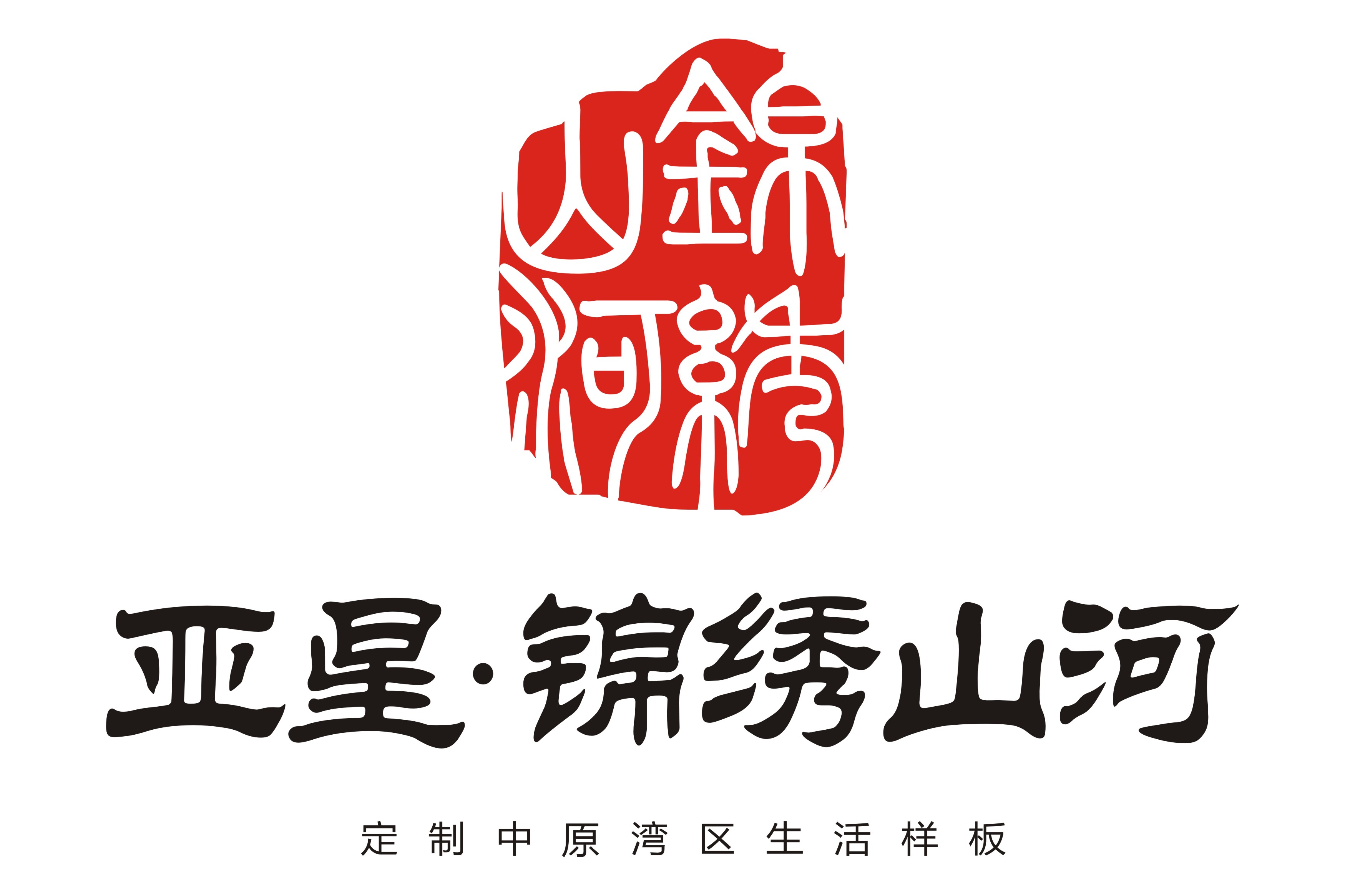 伟德有手机客户端锦绣山河